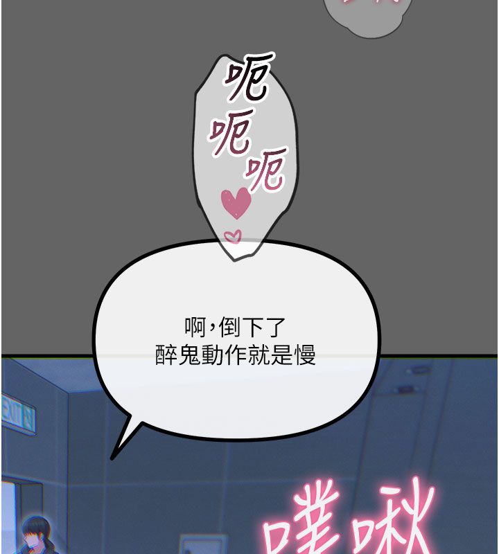惡次人生第61話-寂寞的師母
