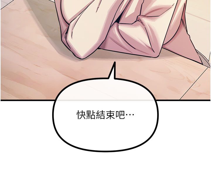 惡次人生第61話-寂寞的師母