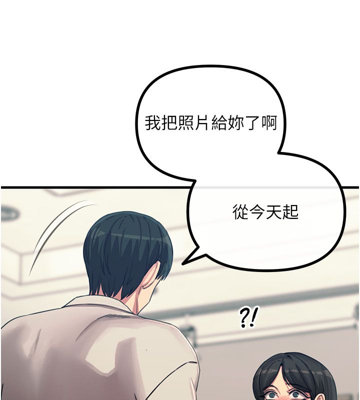 惡次人生第61話-寂寞的師母