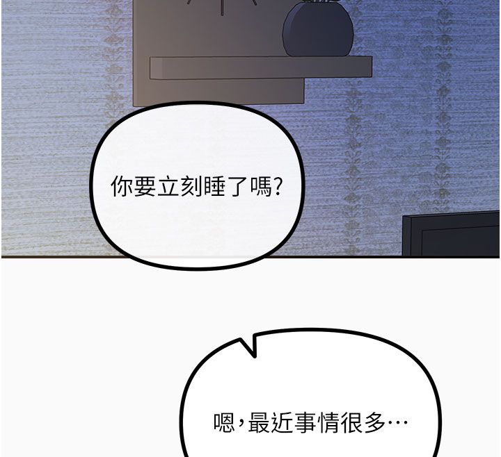 惡次人生第61話-寂寞的師母