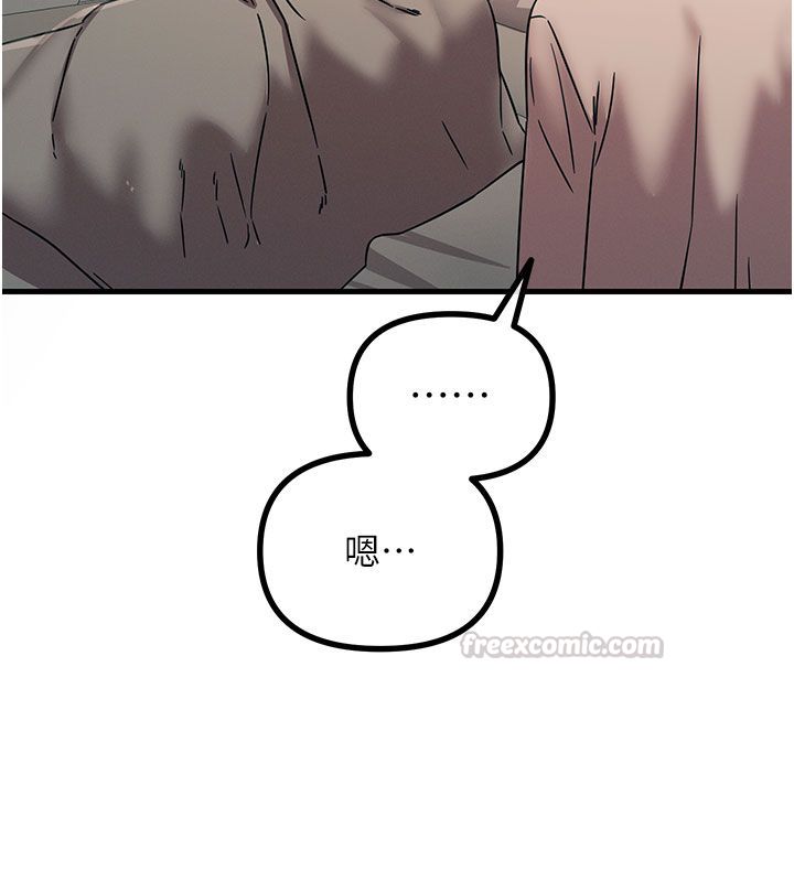 惡次人生第61話-寂寞的師母