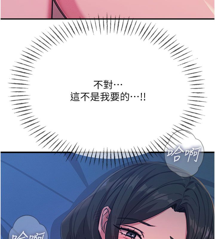 惡次人生第61話-寂寞的師母
