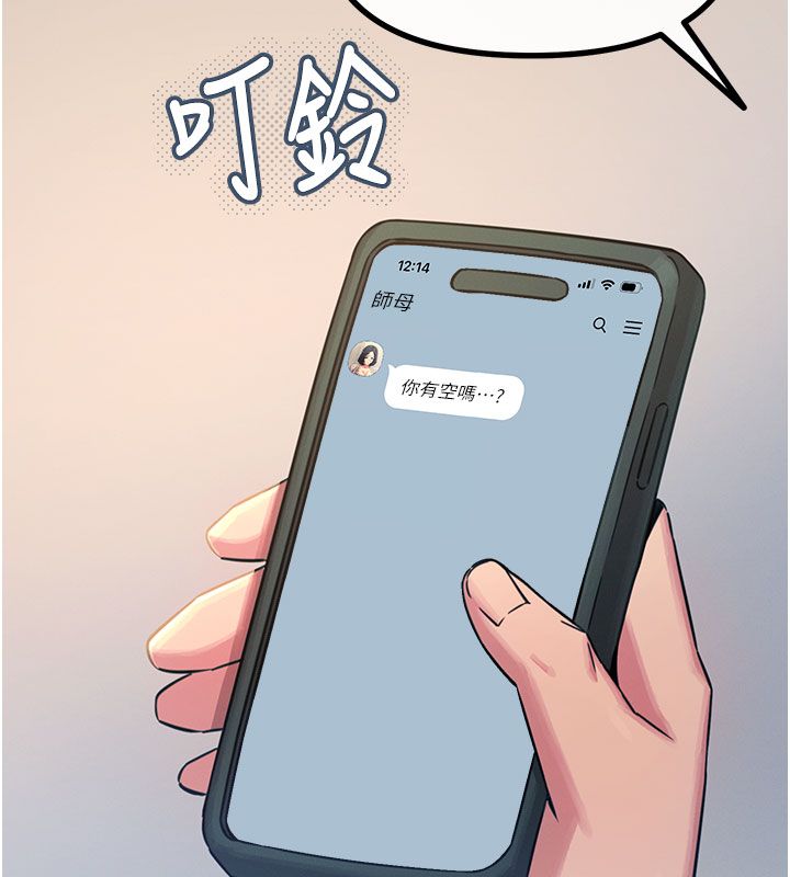 惡次人生第61話-寂寞的師母