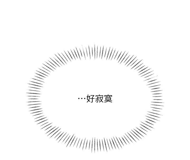 惡次人生第61話-寂寞的師母