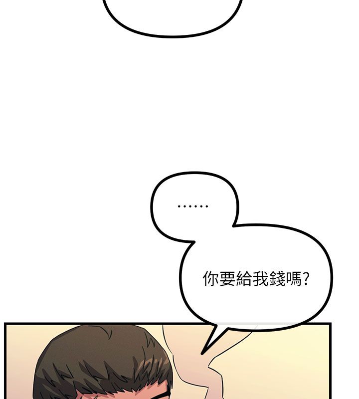 惡次人生第61話-寂寞的師母