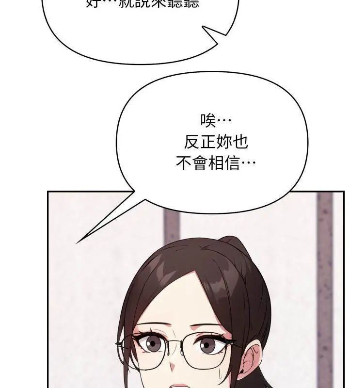 那天的真相第1话