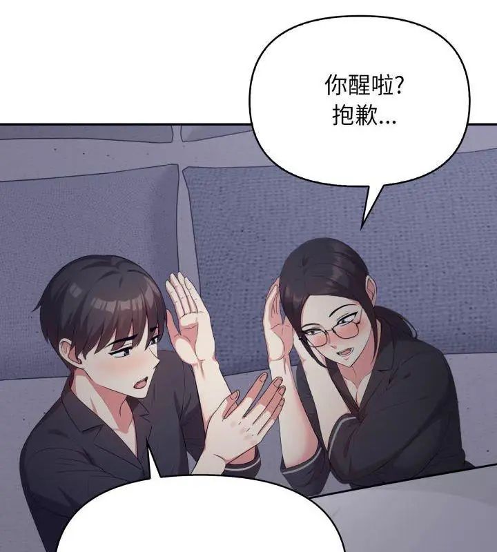 那天的真相第5话