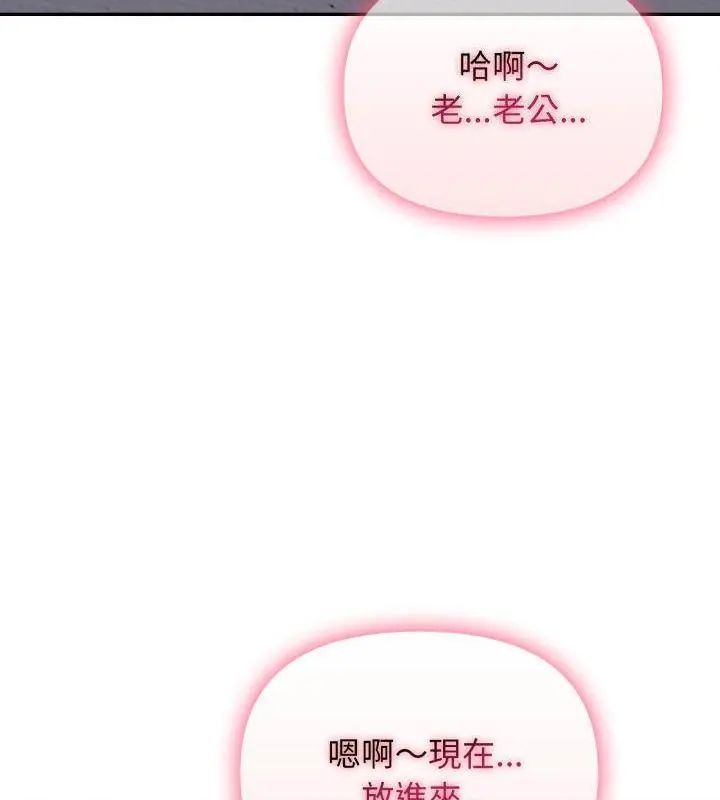 那天的真相第5话