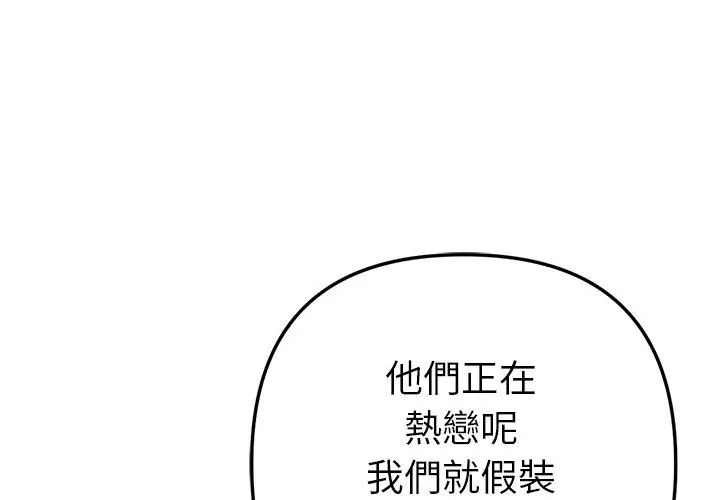不衹是朋友第18話
