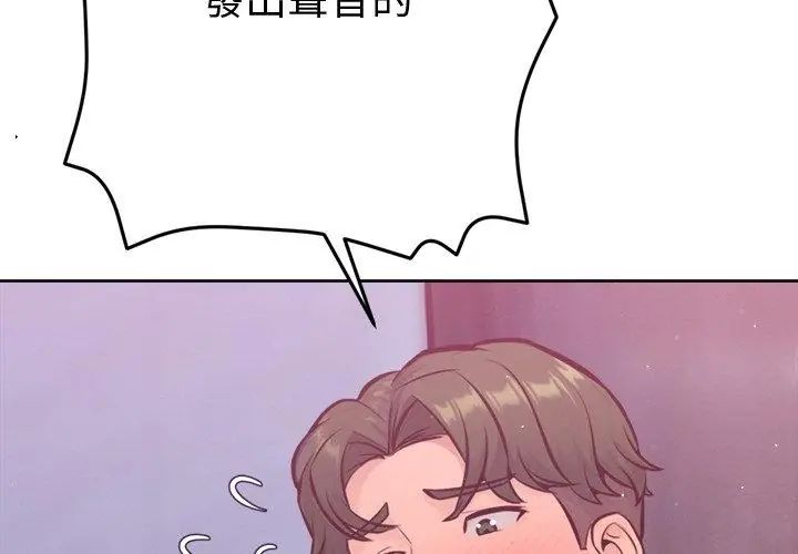 不衹是朋友第18話
