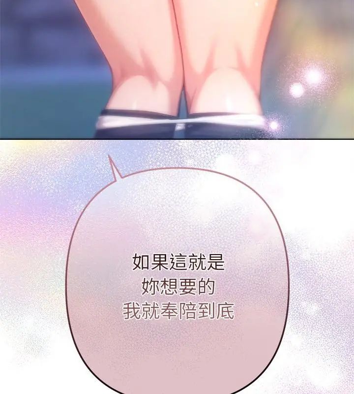 不衹是朋友第18話