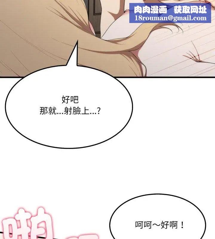 新都市人妻的秘密社團第10話
