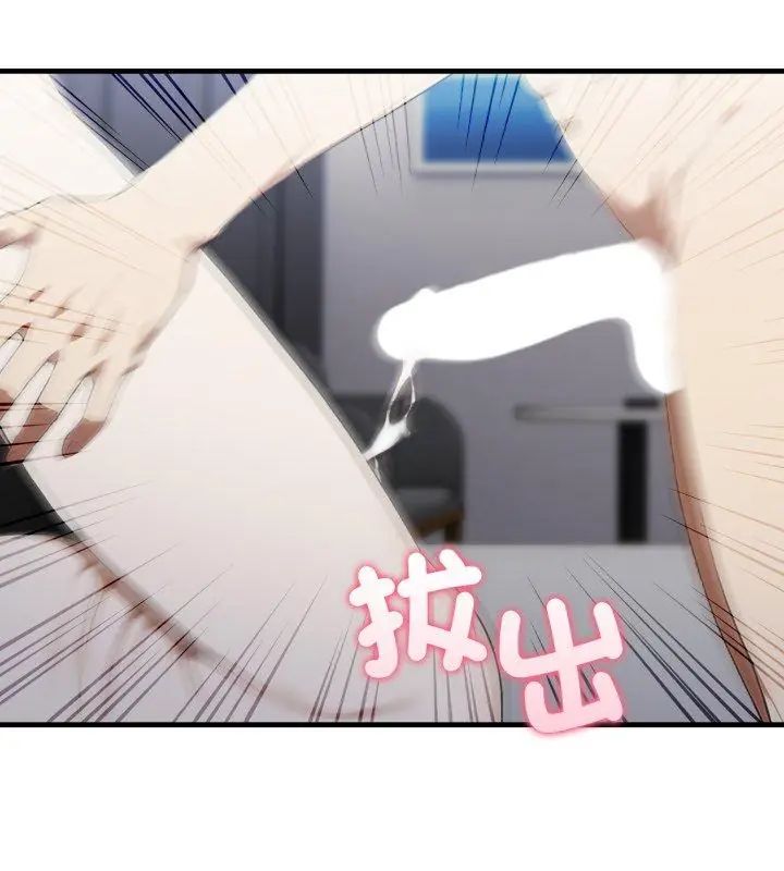 新都市人妻的秘密社團第10話