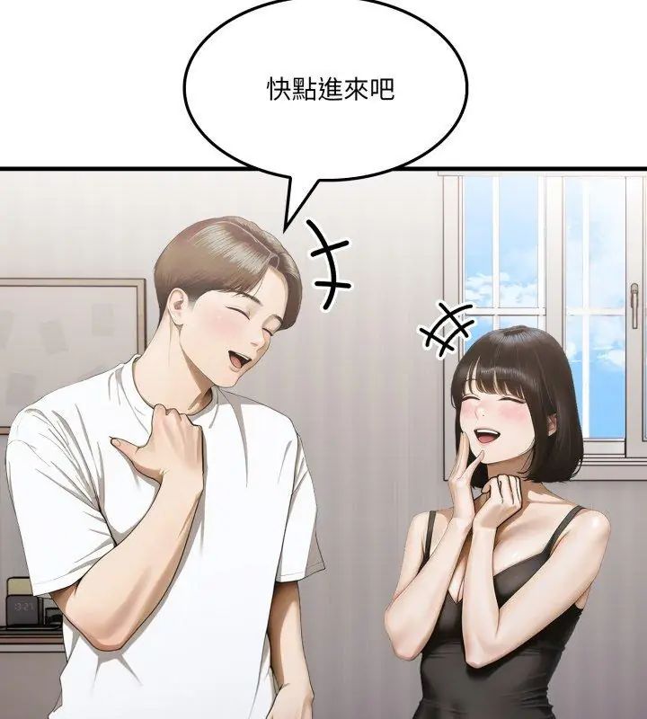 新都市人妻的秘密社團第10話