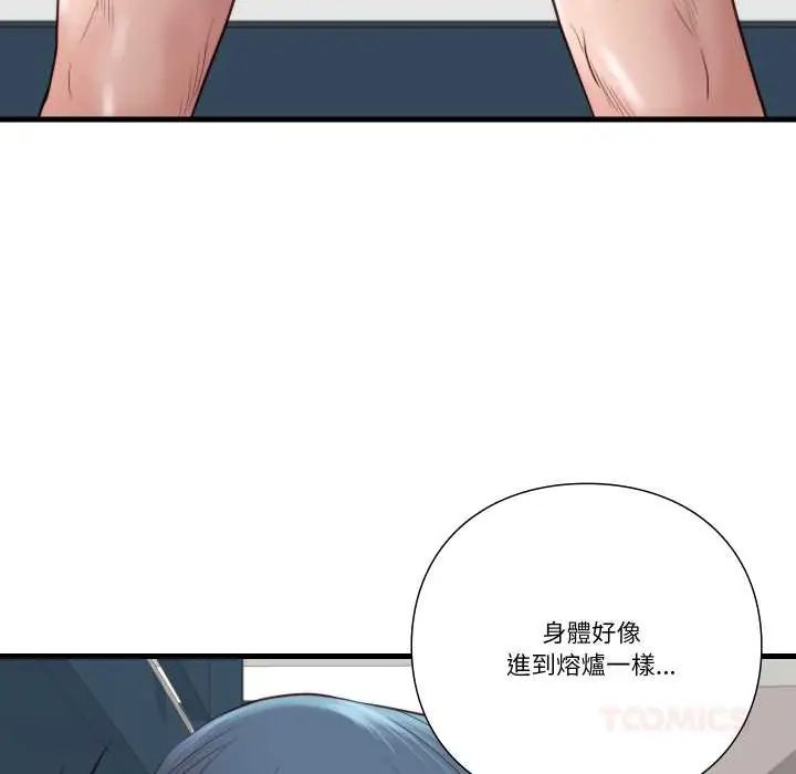 如果還有明天？第14話