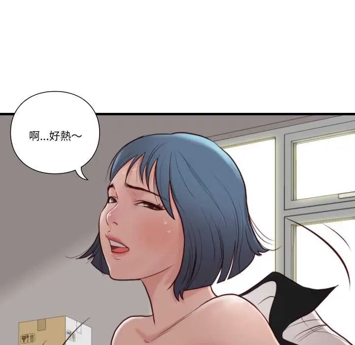 如果還有明天？第14話