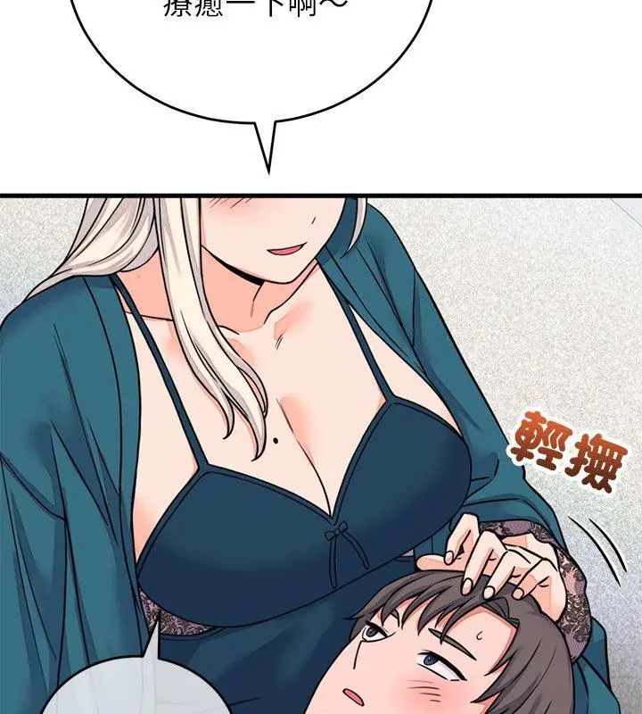少爺的替身第57話