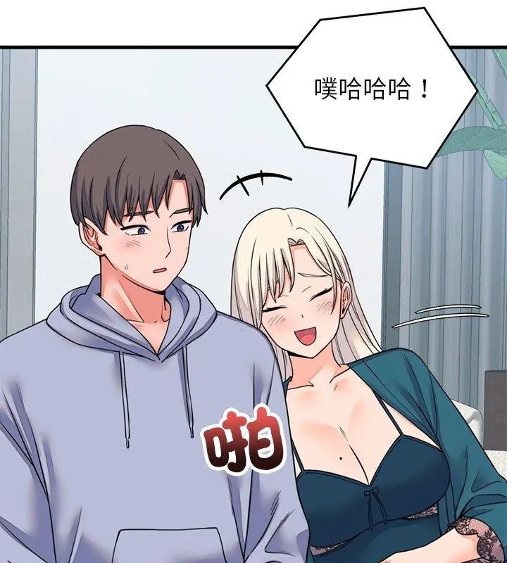 少爺的替身第57話