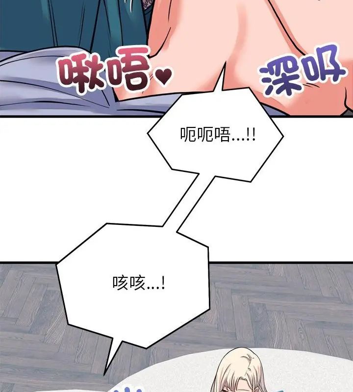 少爺的替身第57話