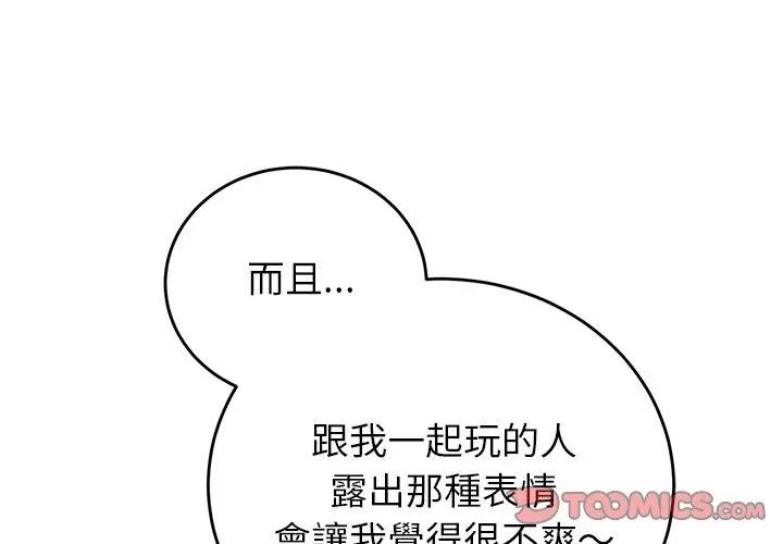 少爺的替身第57話