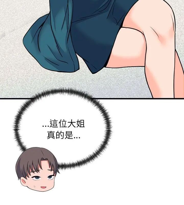 少爺的替身第57話