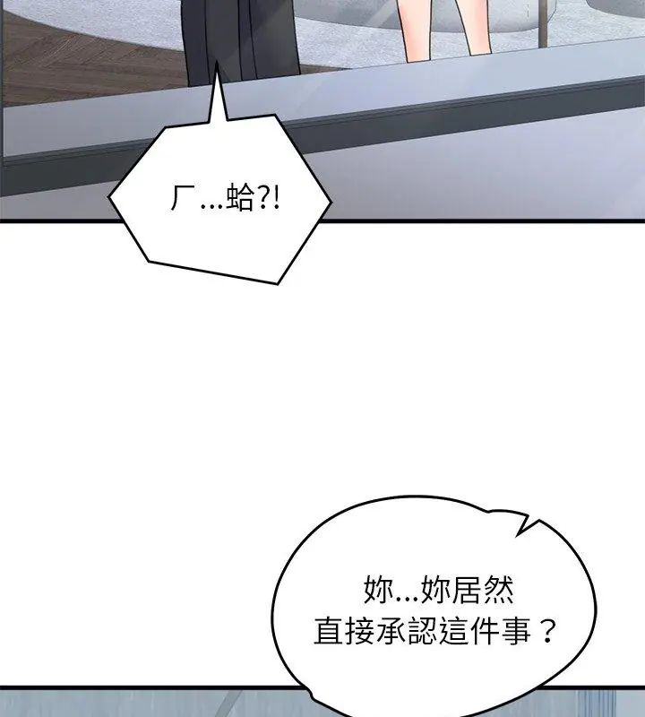 少爺的替身第57話