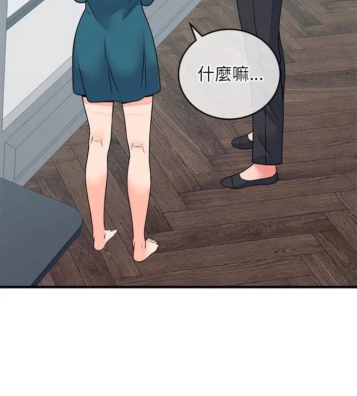 少爺的替身第57話