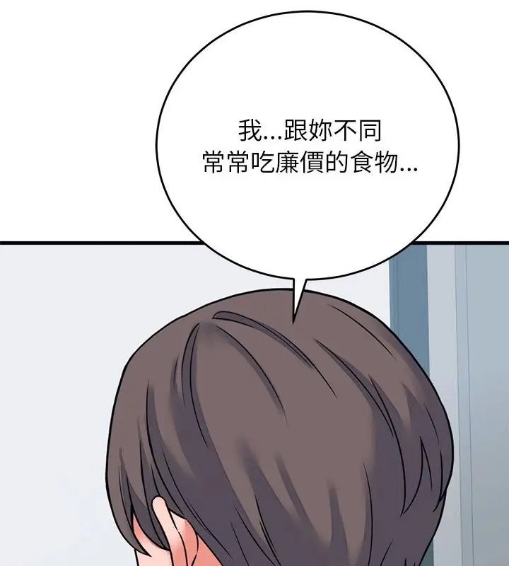 少爺的替身第57話