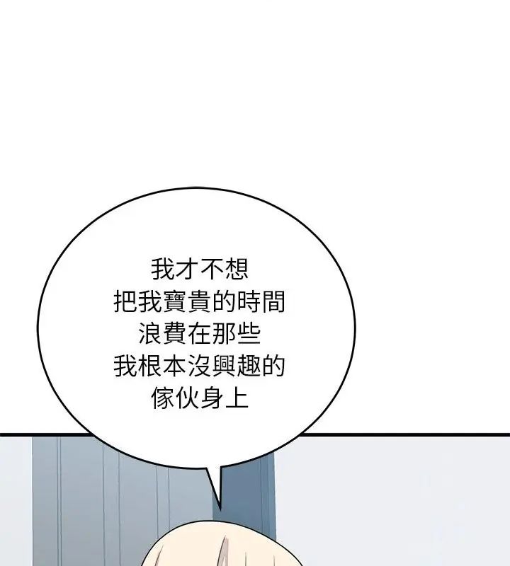 少爺的替身第57話