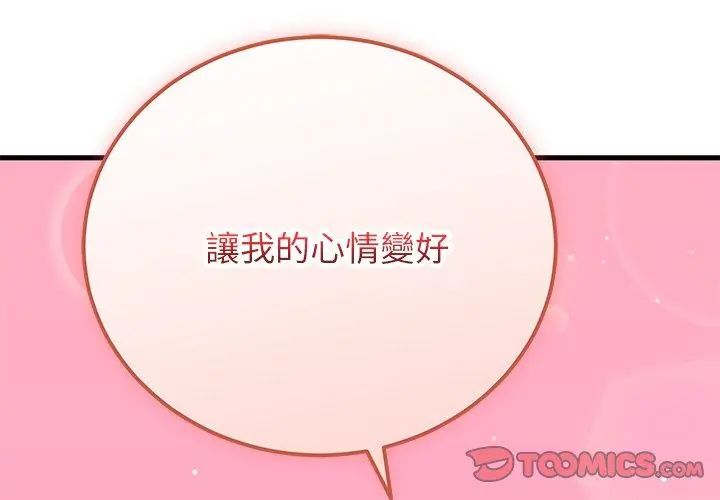 少爺的替身第57話