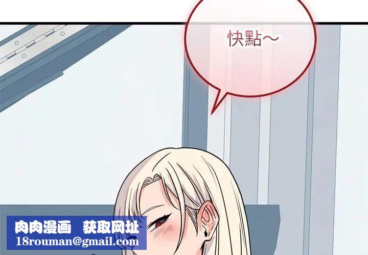 少爺的替身第57話