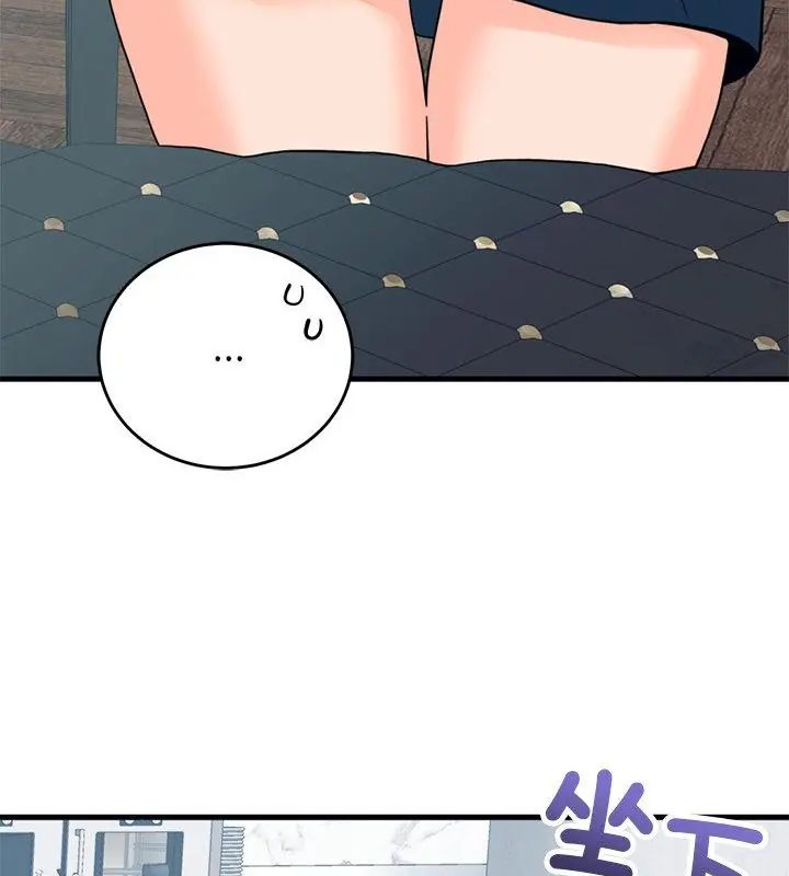 少爺的替身第57話
