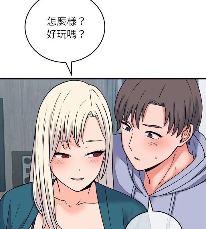 少爺的替身第57話