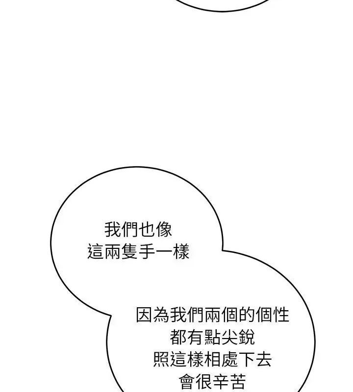 少爺的替身第57話