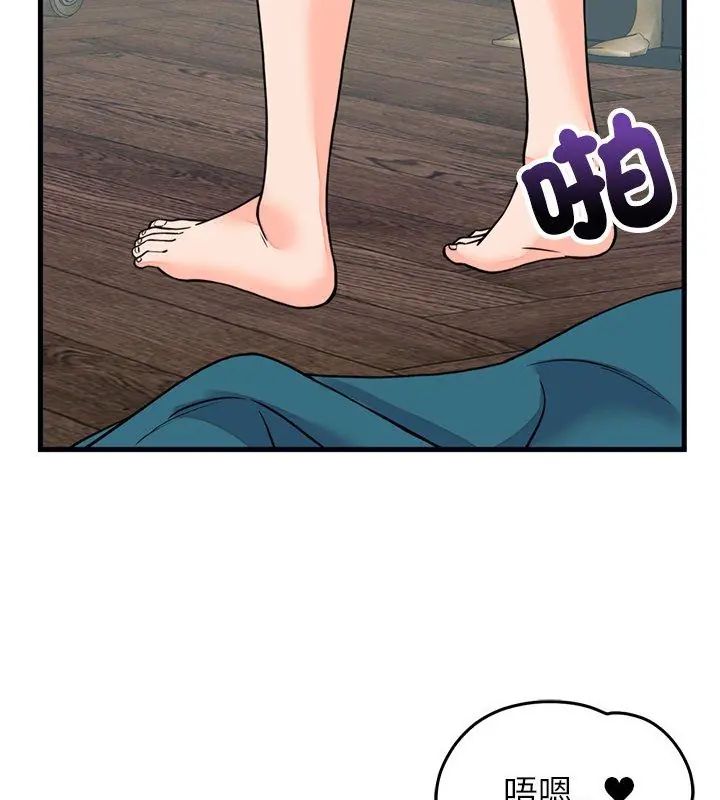 少爺的替身第57話