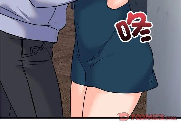 少爺的替身第57話