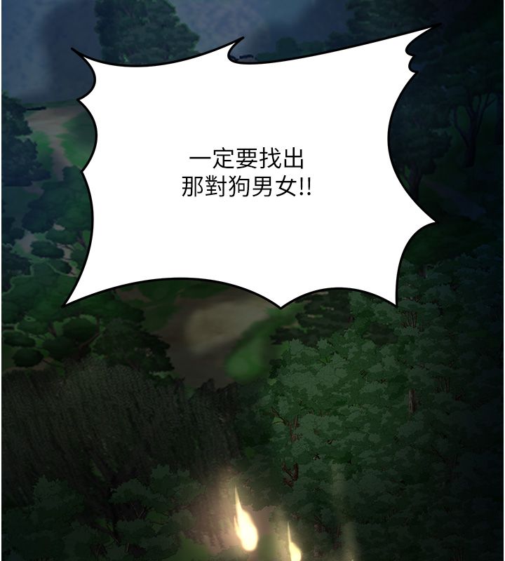 花容濕色:取花點第108話-連夜私奔