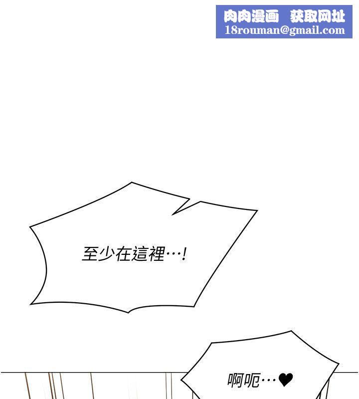 女同事太犯規第31話-真的&hellip;被發現了嗎&hellip;?!
