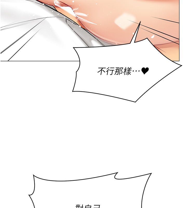 女同事太犯規第31話-真的&hellip;被發現了嗎&hellip;?!