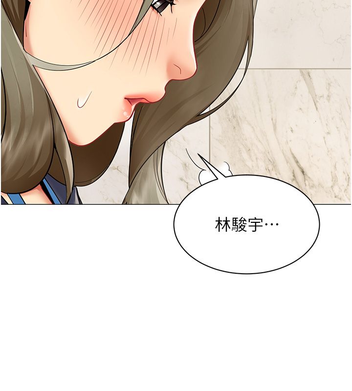 女同事太犯规第31話-真的…被發現了嗎…?!
