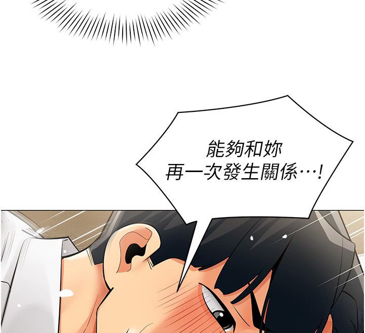 女同事太犯規第31話-真的&hellip;被發現了嗎&hellip;?!