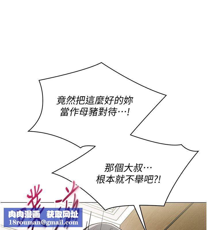 女同事太犯規第31話-真的&hellip;被發現了嗎&hellip;?!