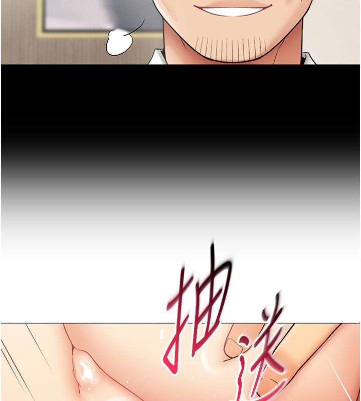 女同事太犯规第31話-真的…被發現了嗎…?!