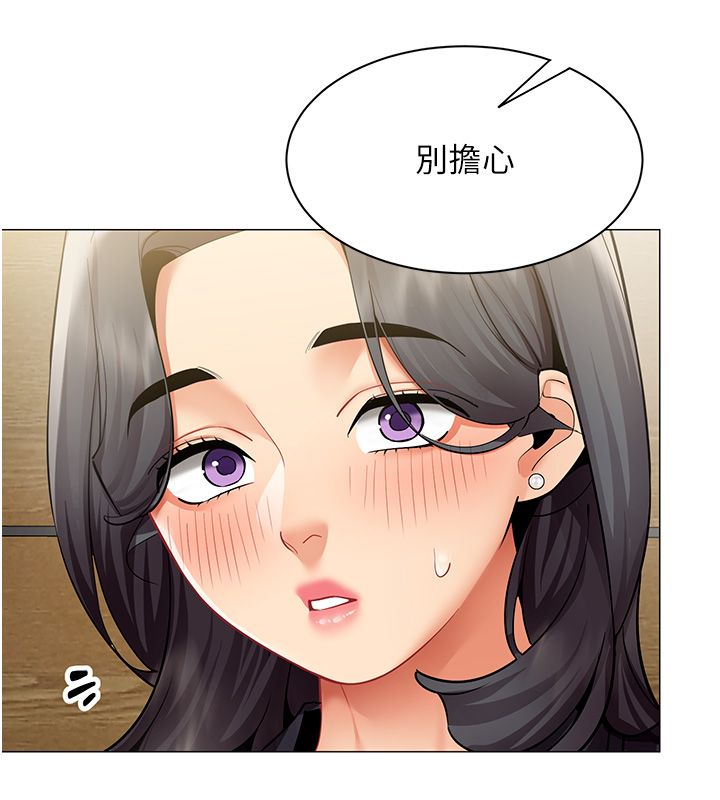 女同事太犯規第31話-真的&hellip;被發現了嗎&hellip;?!