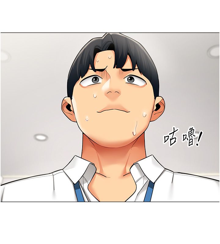 女同事太犯规第31話-真的&hellip;被發現了嗎&hellip;?!