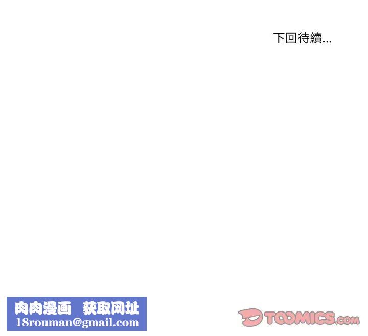 刺激的速食店大夜班第18話