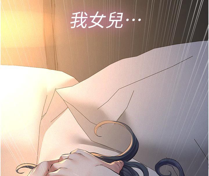 義父第23話-女兒神聖的初夜