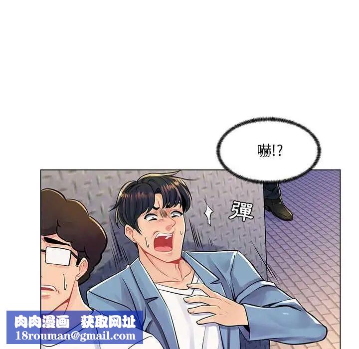 脱序教师第17話