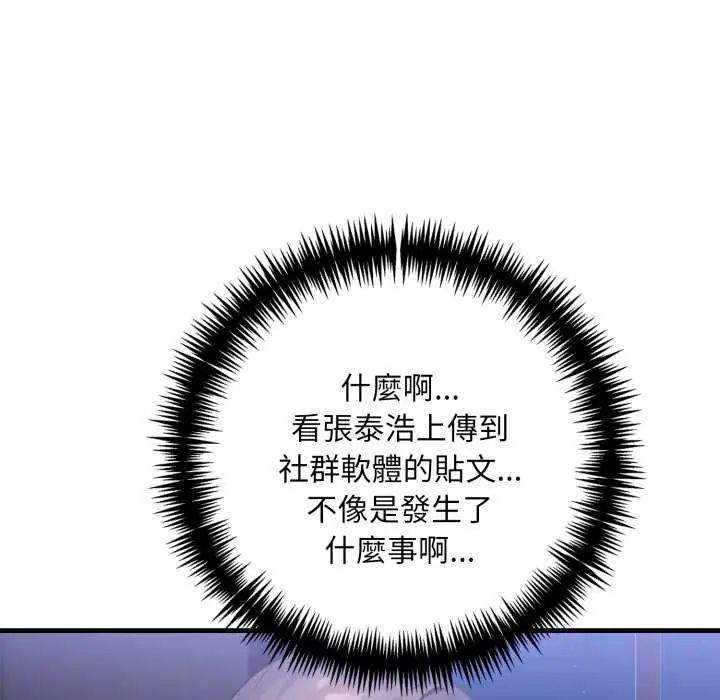 遲來的叛逆第9話