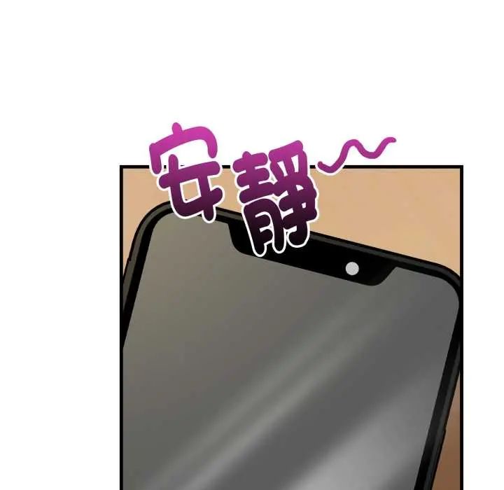 遲來的叛逆第9話
